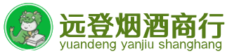 宜昌烟酒回收:茅台酒,酒瓶,洋酒,名酒,冬虫夏草,老酒,宜昌远登烟酒商行